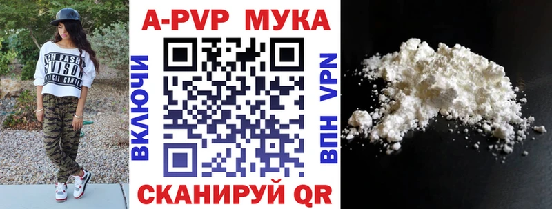 Альфа ПВП кристаллы  Купить закладки  Малоархангельск 