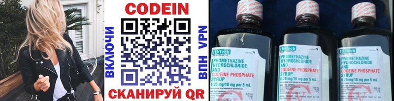 Кодеиновый сироп Lean напиток Lean (лин)  Купить закладки  Малоархангельск 