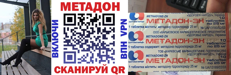 Купить где  Малоархангельск  МЕТАДОН methadone 